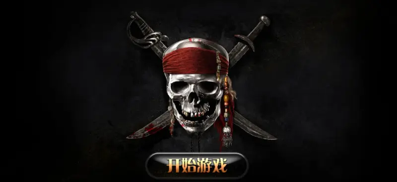 踏上GR好路電子的海盜寶藏冒險之旅，探索免費旋轉與豐厚獎金，MBM娛樂城帶你暢玩深海尋寶之路